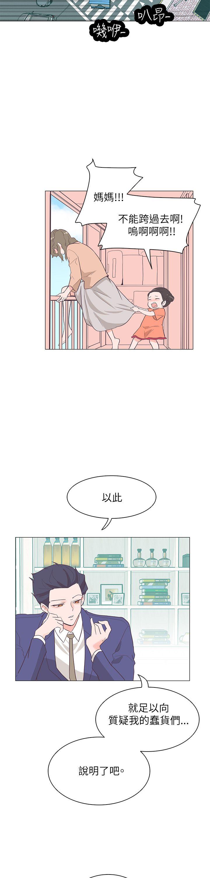 追杀金城武 第60話 第23页