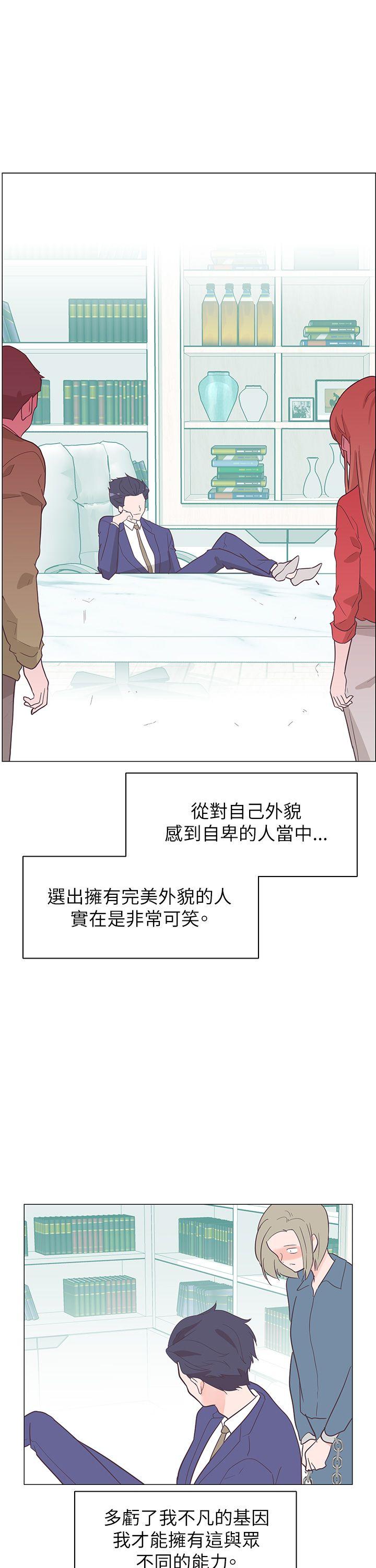 追杀金城武 第60話 第25页