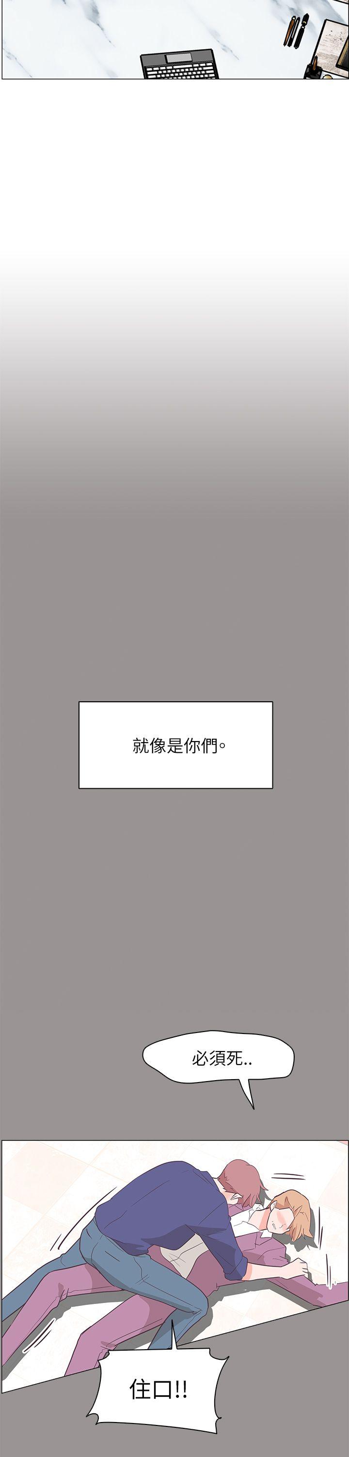 追杀金城武 第60話 第27页