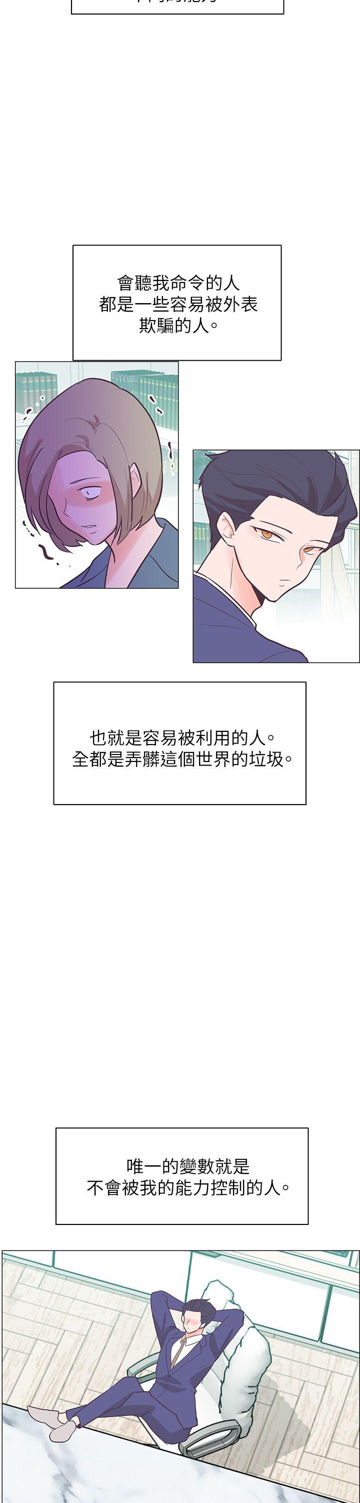 追杀金城武 第60話 第26页