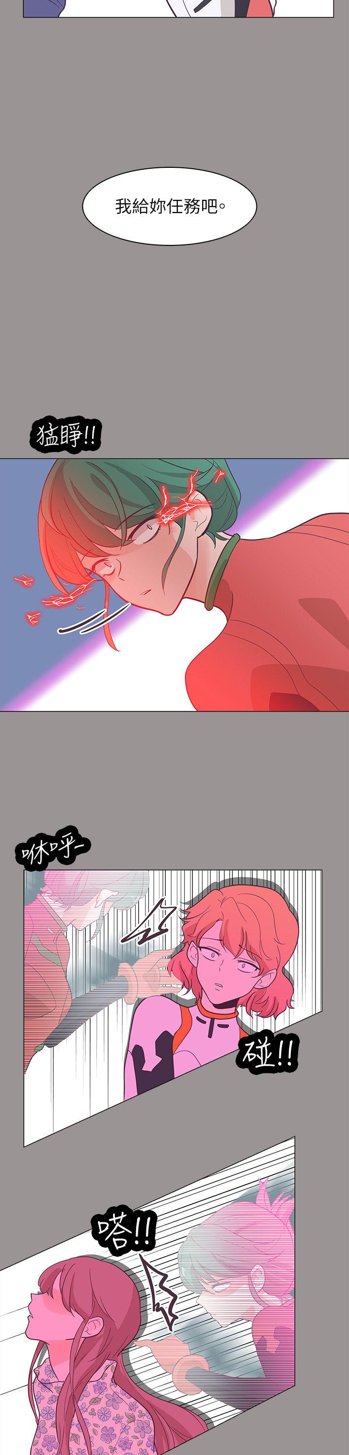 追杀金城武 第60話 第30页