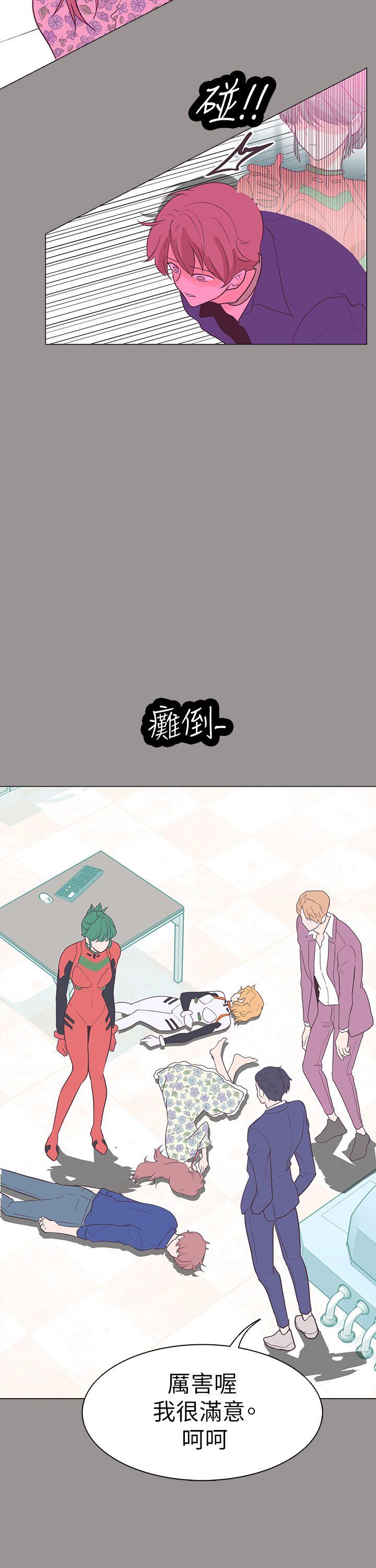 追杀金城武 第60話 第31页