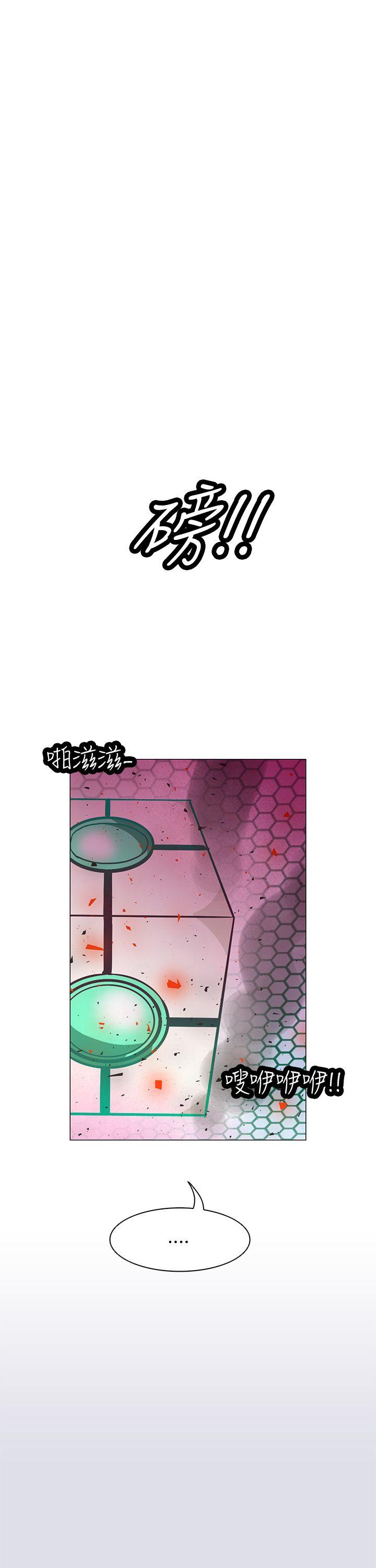 追杀金城武 第60話 第7页