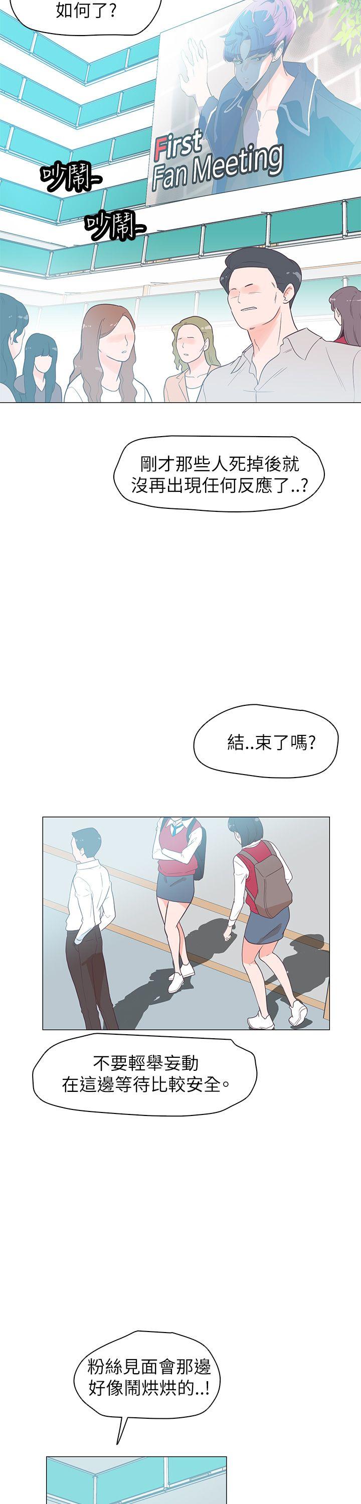 追杀金城武 第60話 第11页