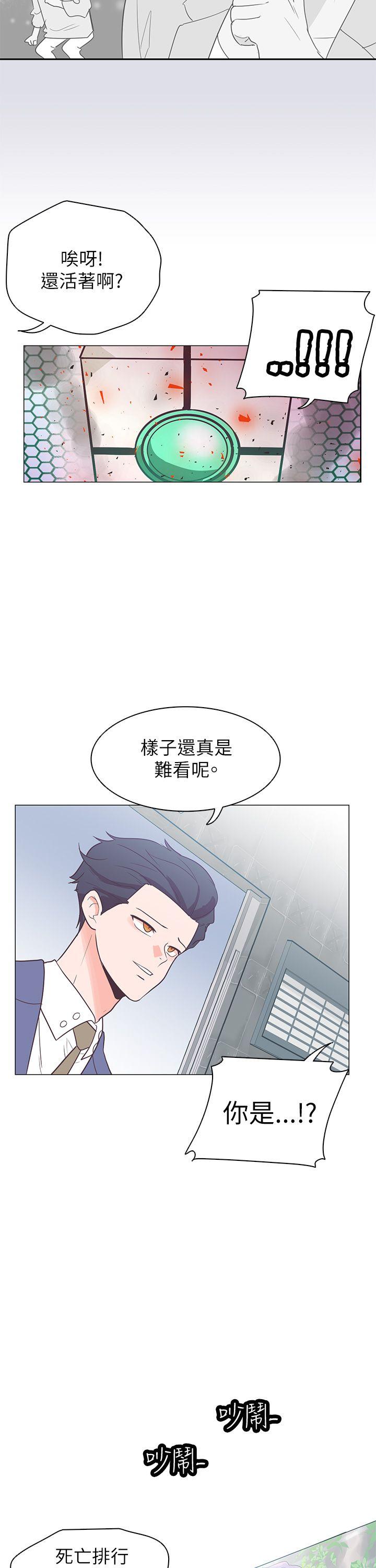追杀金城武 第60話 第10页