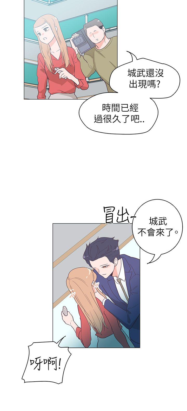 追杀金城武 第60話 第12页