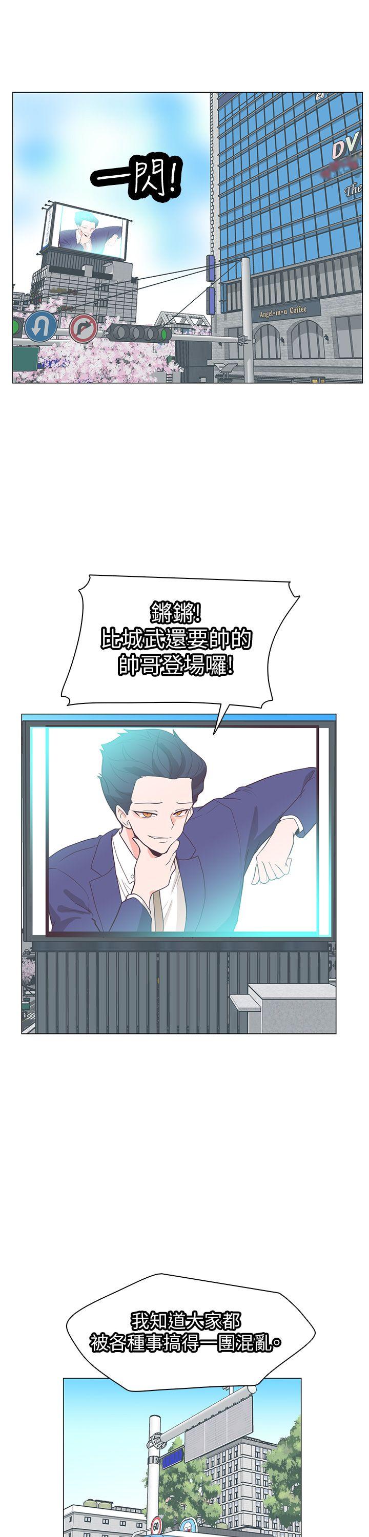 追杀金城武 第60話 第13页