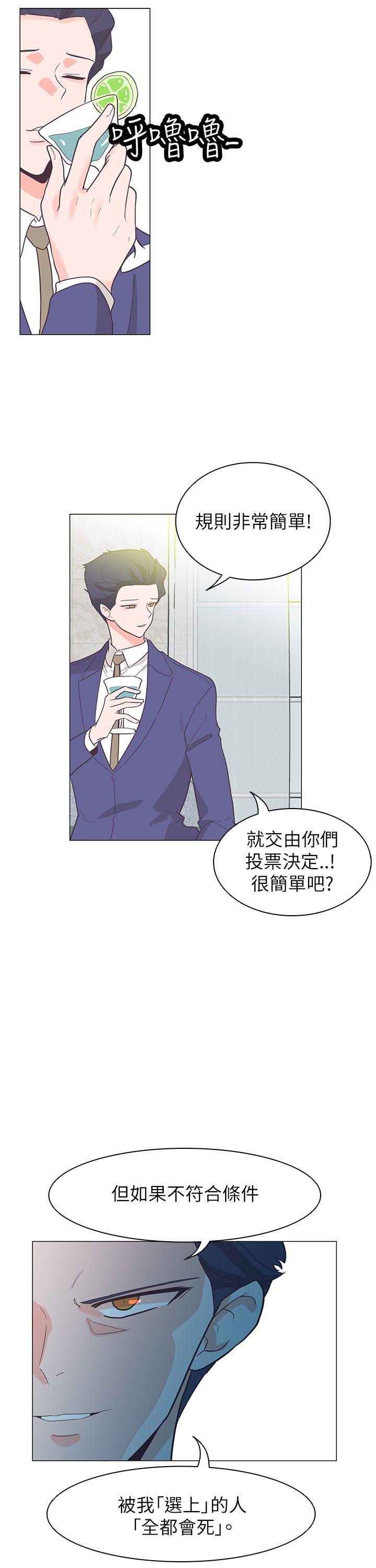 追杀金城武 第60話 第17页