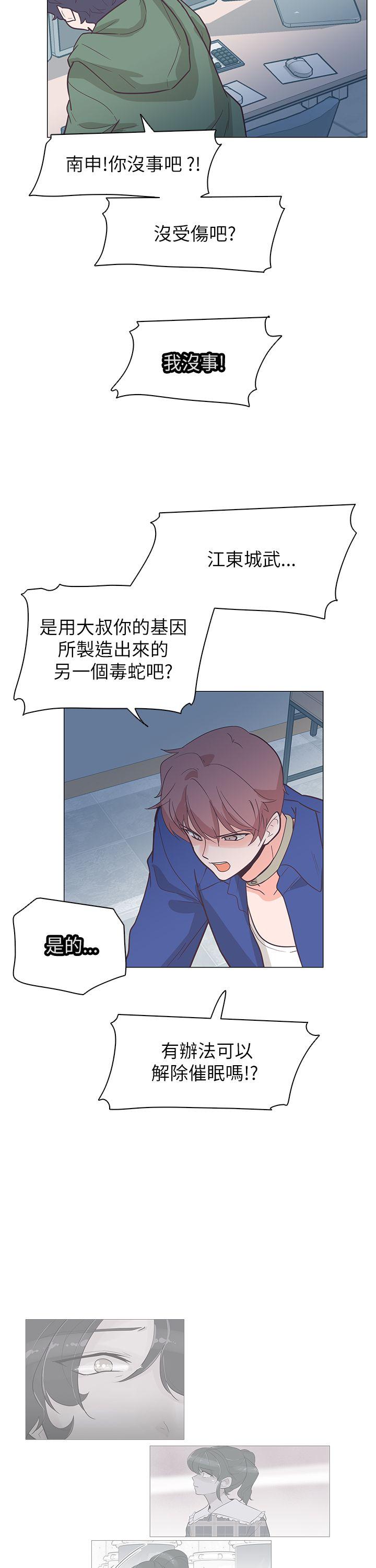 追杀金城武 第61話 第23页