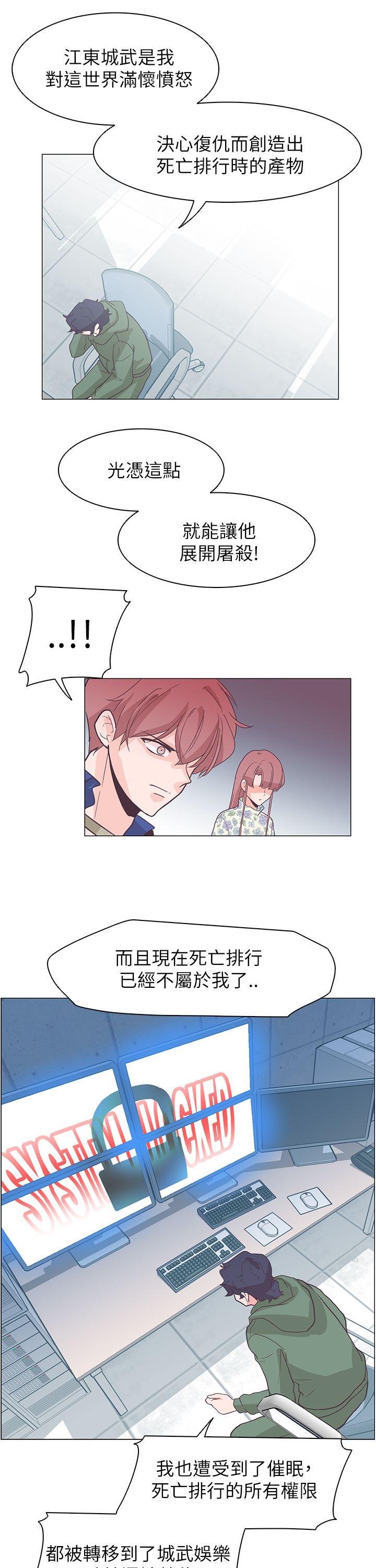 追杀金城武 第61話 第25页