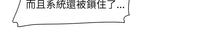 追杀金城武 第61話 第26页