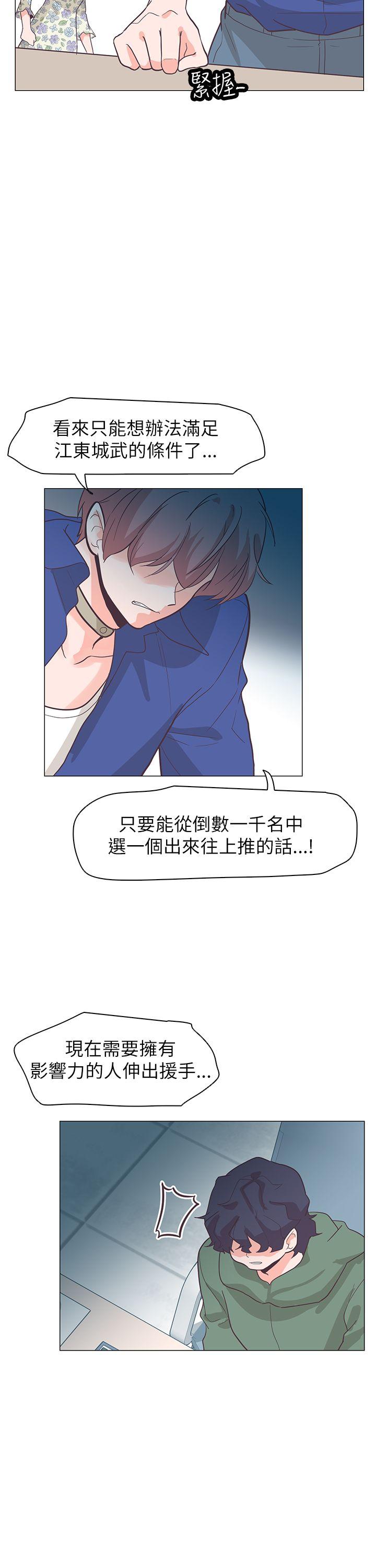 追杀金城武 第61話 第28页