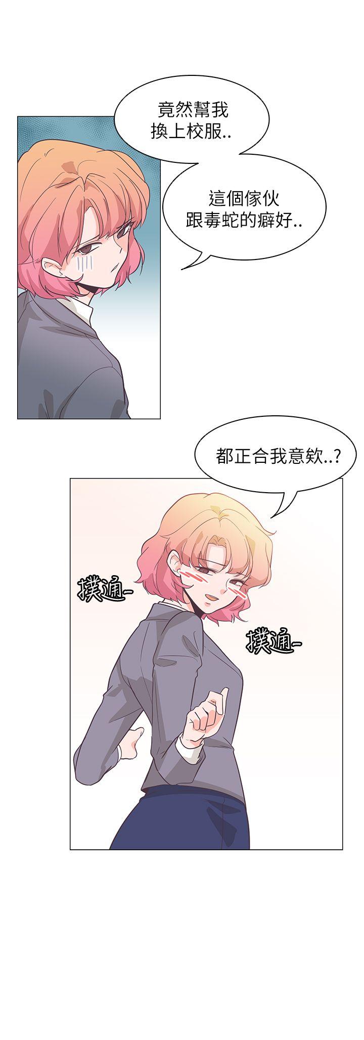 追杀金城武 第61話 第30页