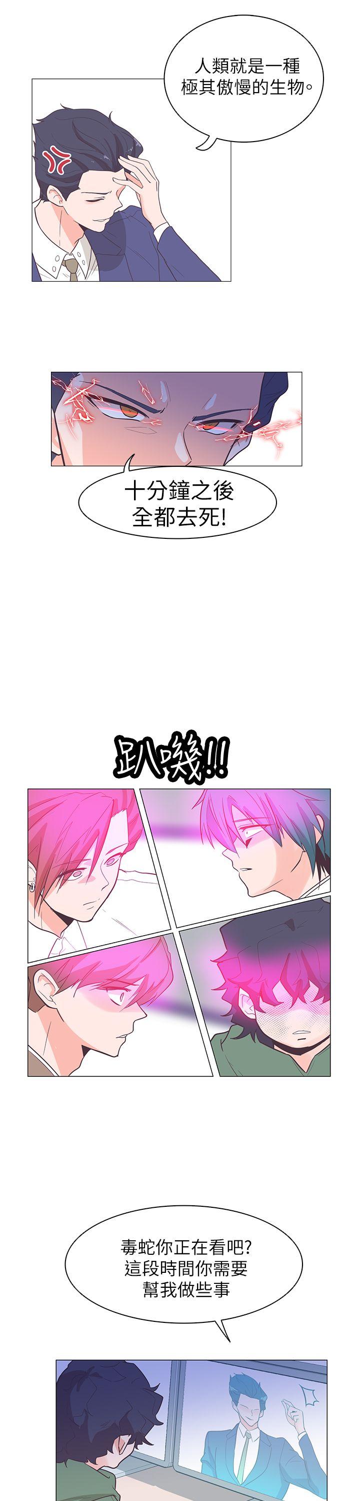 追杀金城武 第61話 第1页