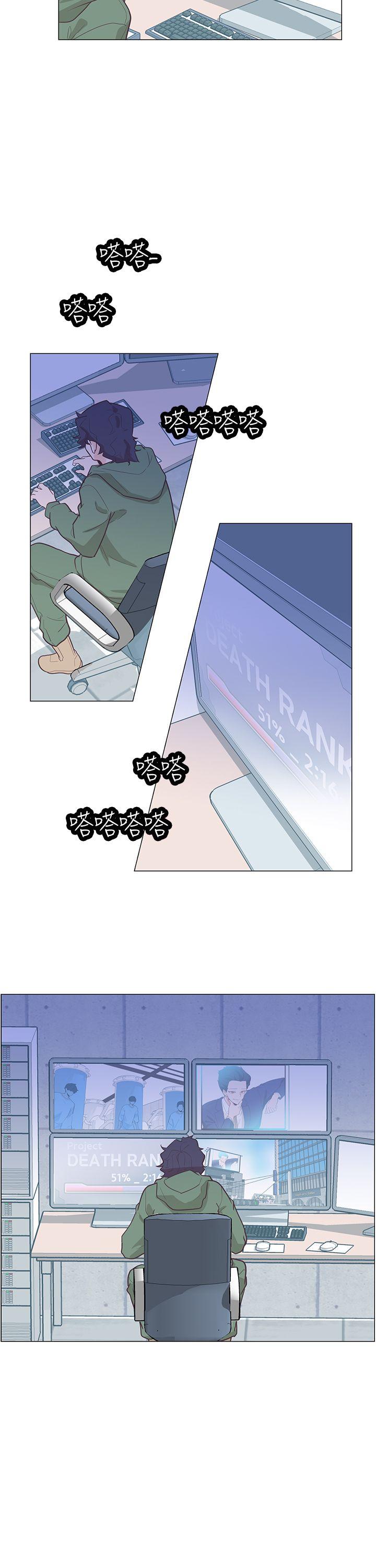 追杀金城武 第61話 第2页