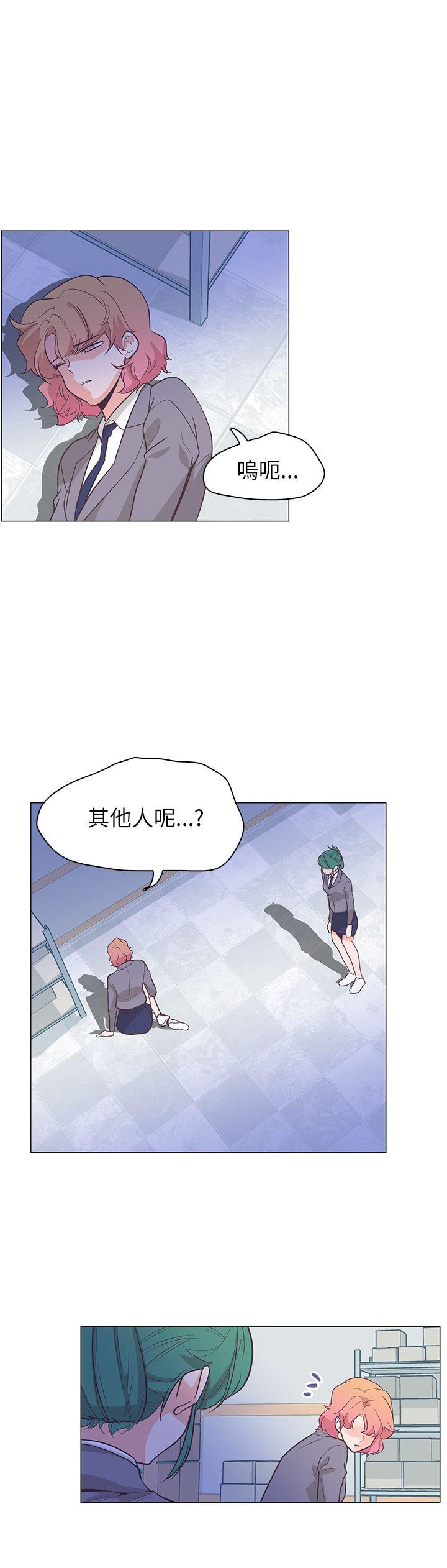 追杀金城武 第61話 第4页