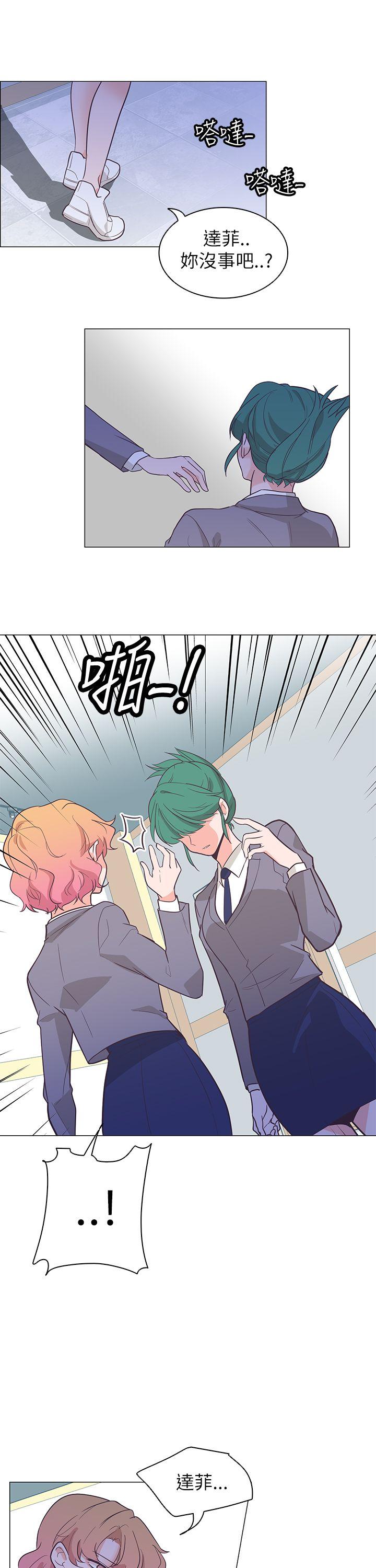 追杀金城武 第61話 第5页