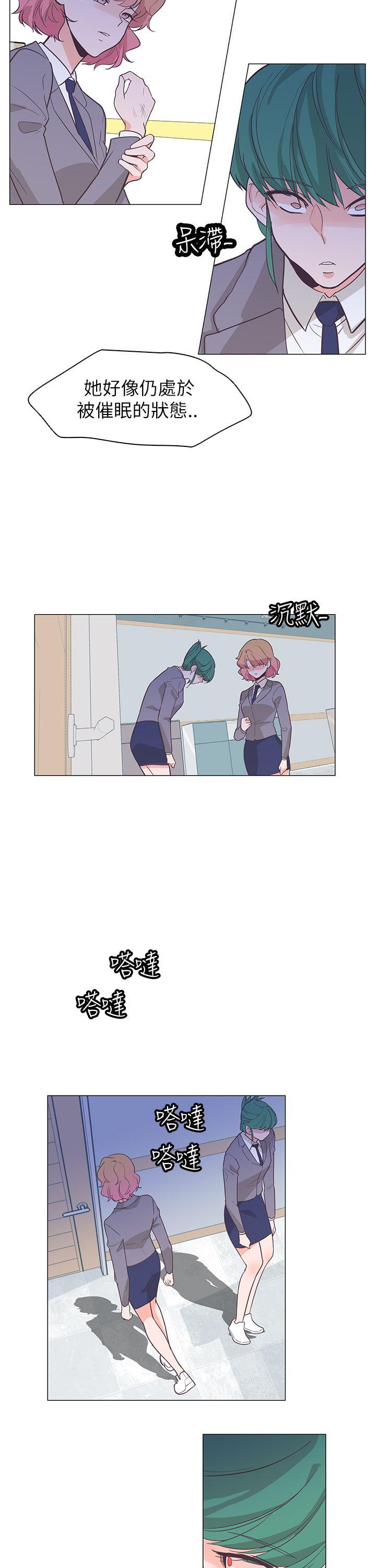 追杀金城武 第61話 第6页