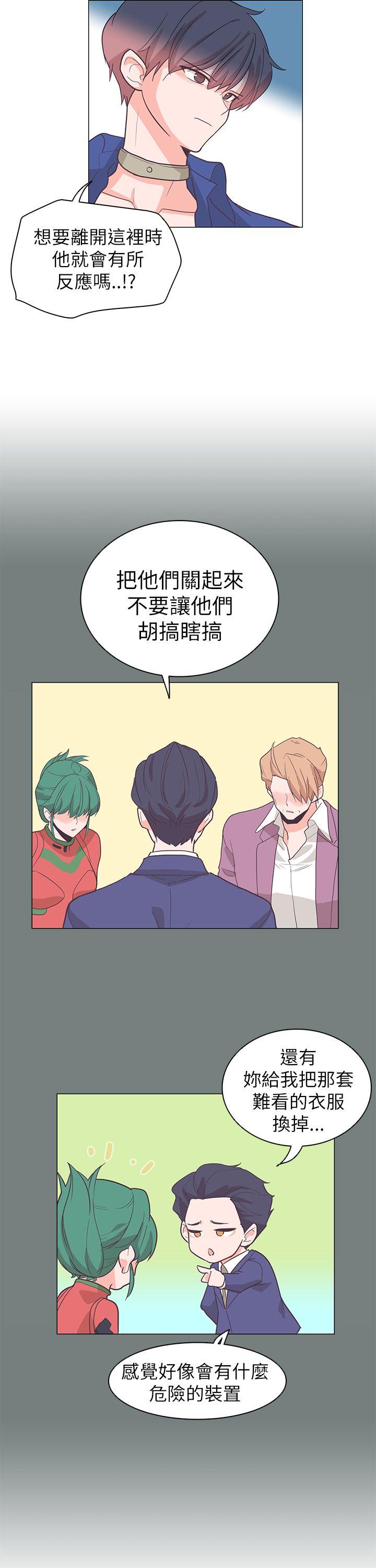 追杀金城武 第61話 第10页