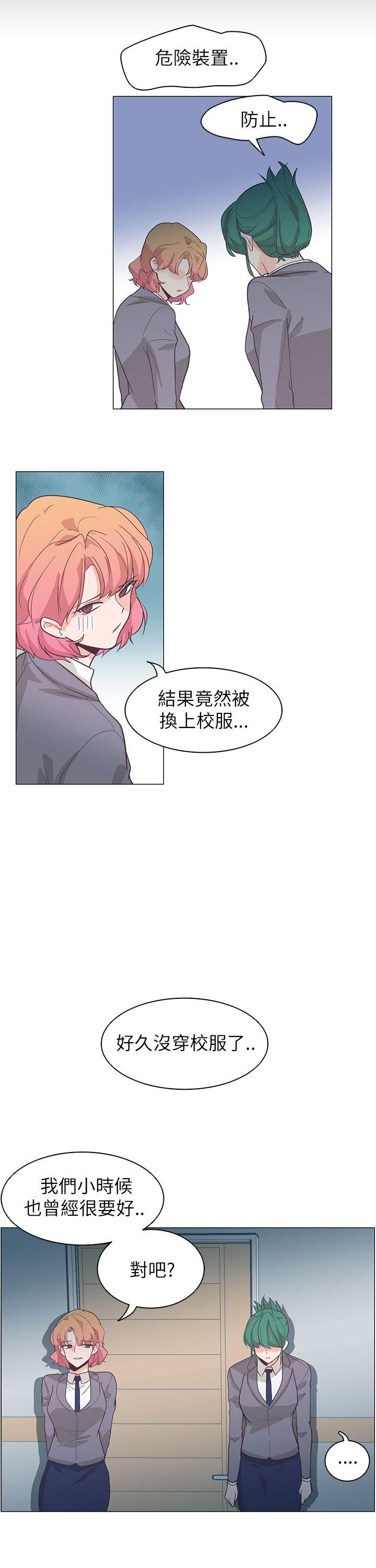 追杀金城武 第61話 第11页