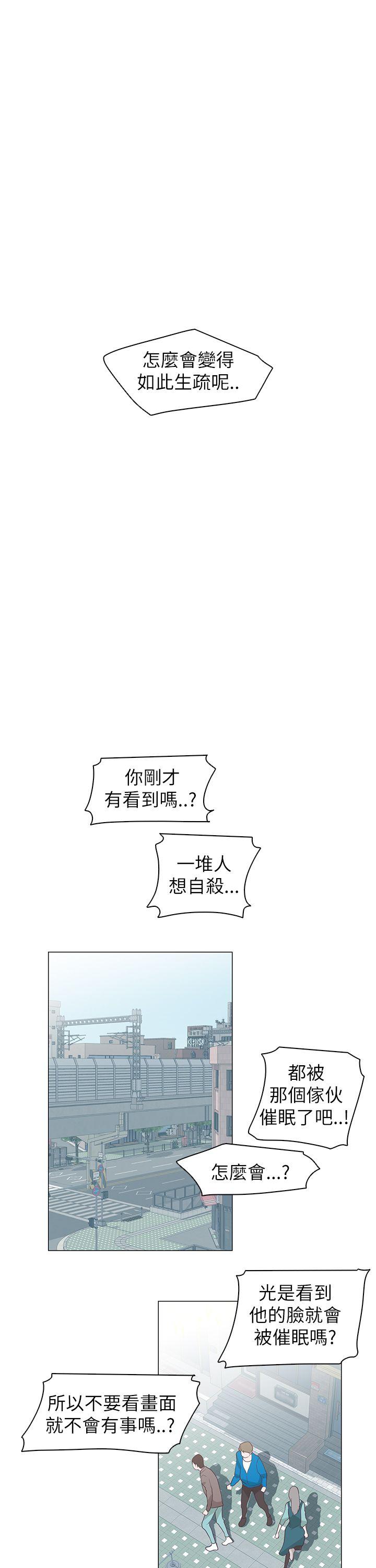 追杀金城武 第61話 第12页