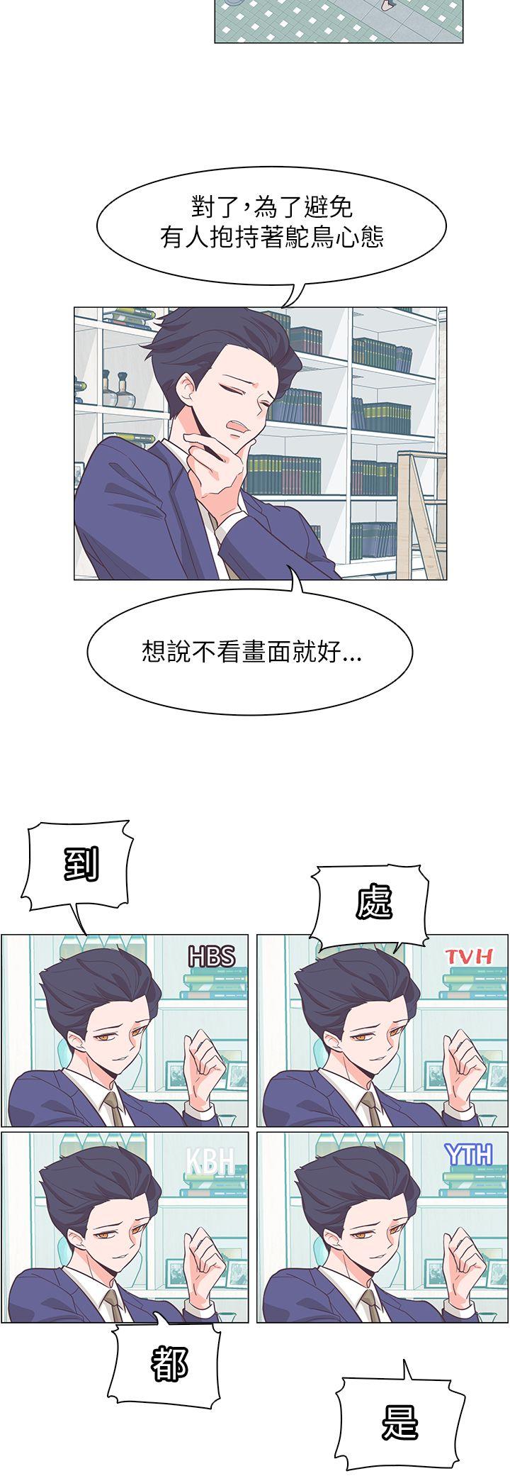 追杀金城武 第61話 第13页