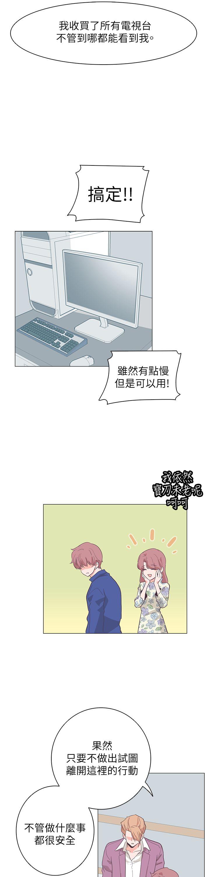 追杀金城武 第61話 第14页