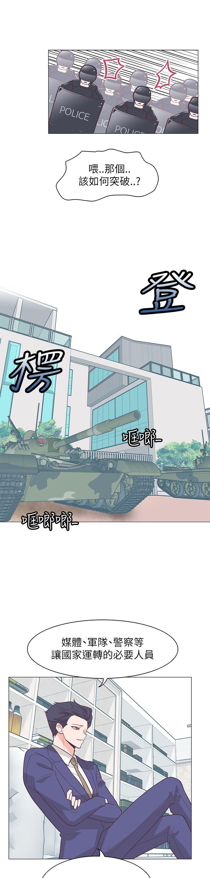 追杀金城武 第61話 第18页