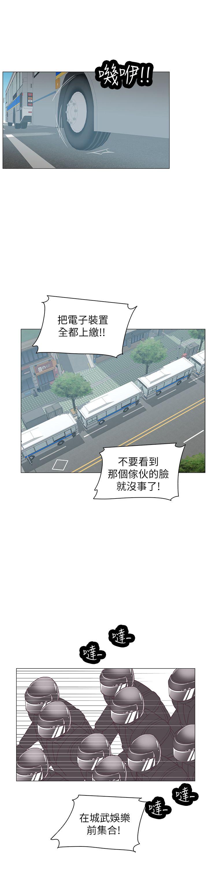 追杀金城武 第61話 第16页