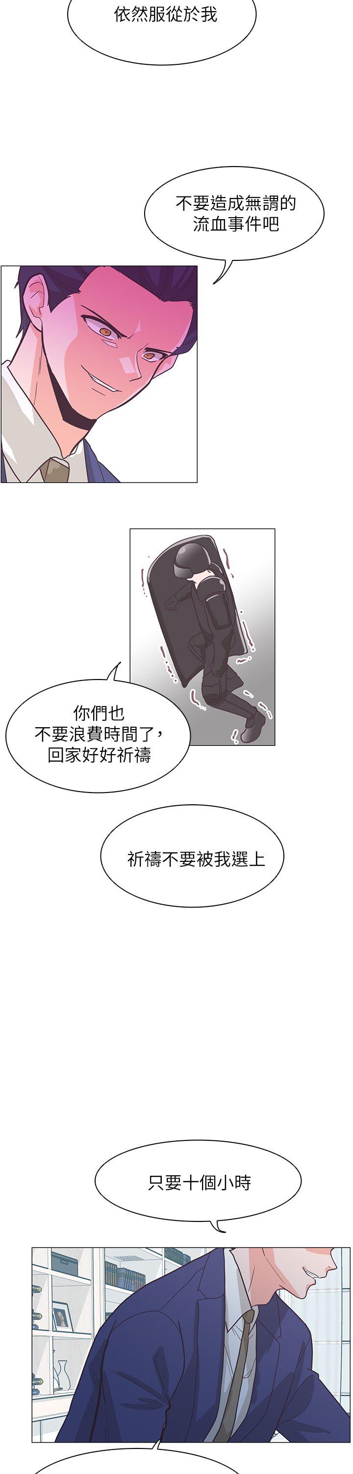 追杀金城武 第61話 第19页