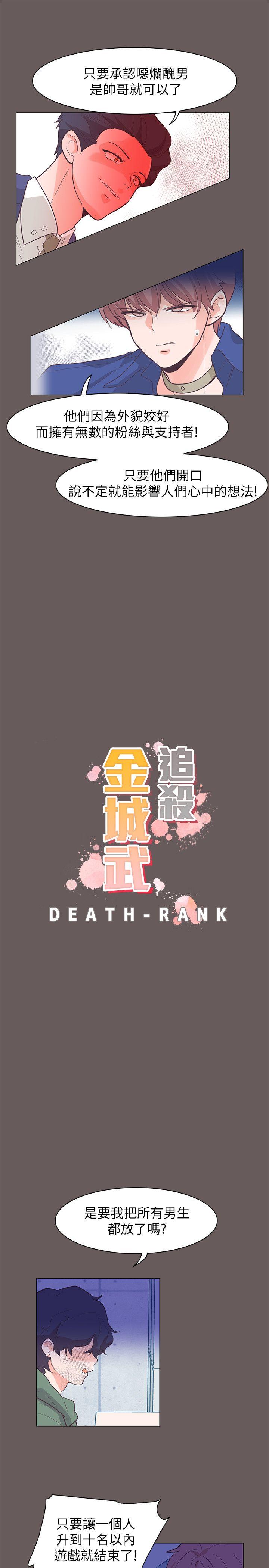 追杀金城武 第62話 第1页