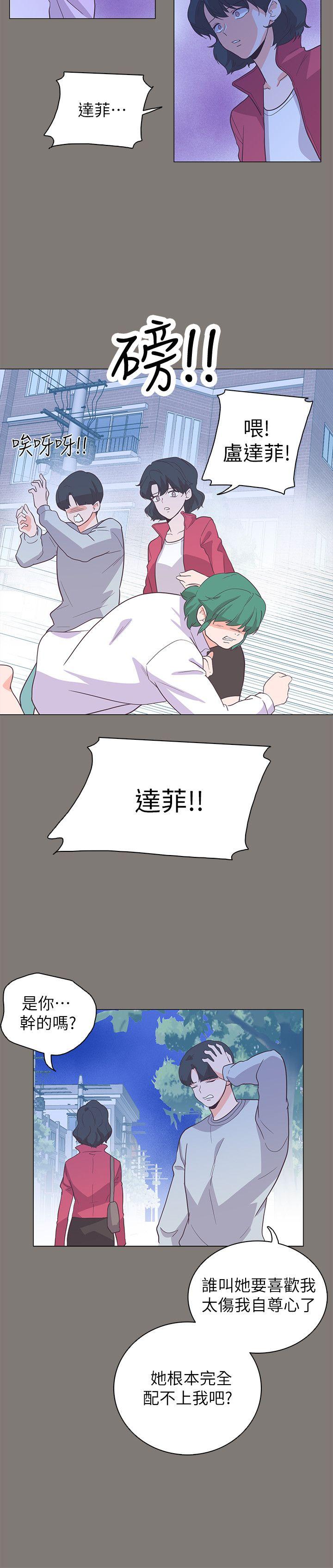 追杀金城武 第62話 第18页