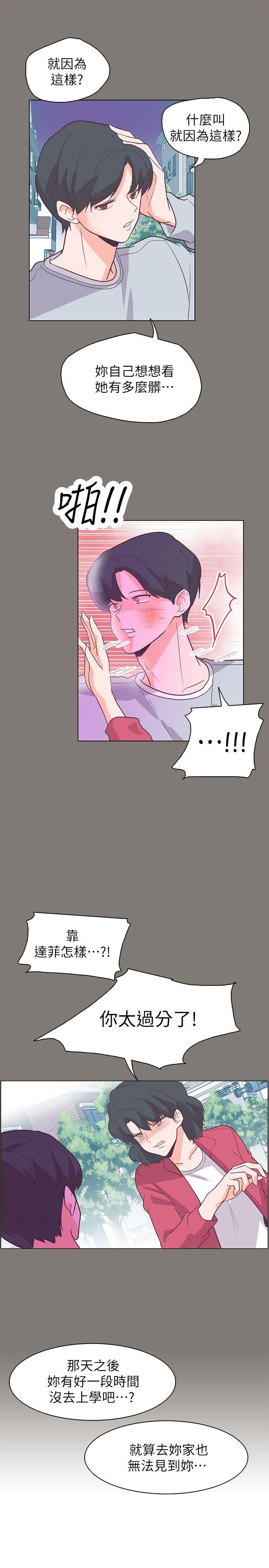 追杀金城武 第62話 第19页