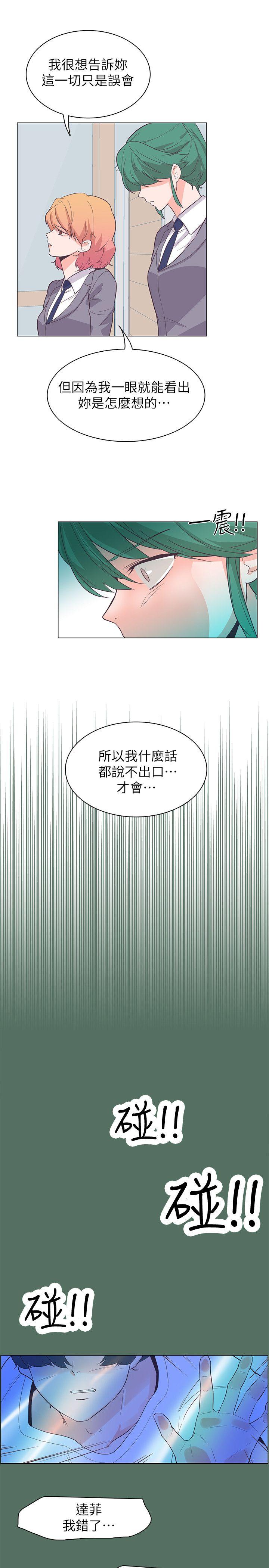 追杀金城武 第62話 第20页