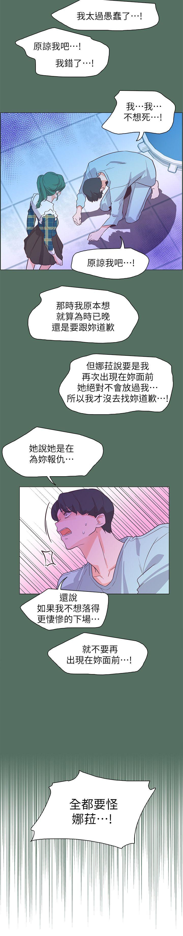 追杀金城武 第62話 第21页