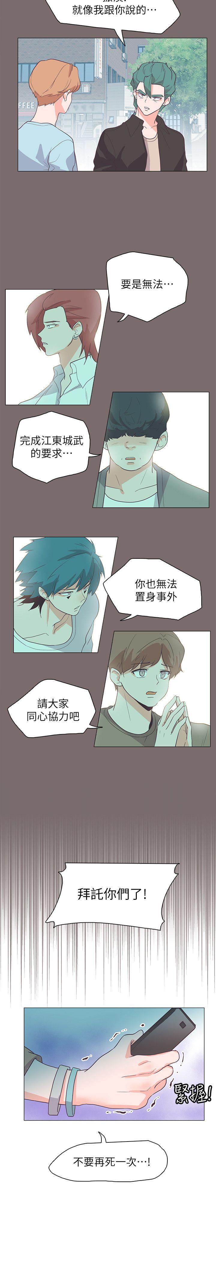 追杀金城武 第62話 第8页