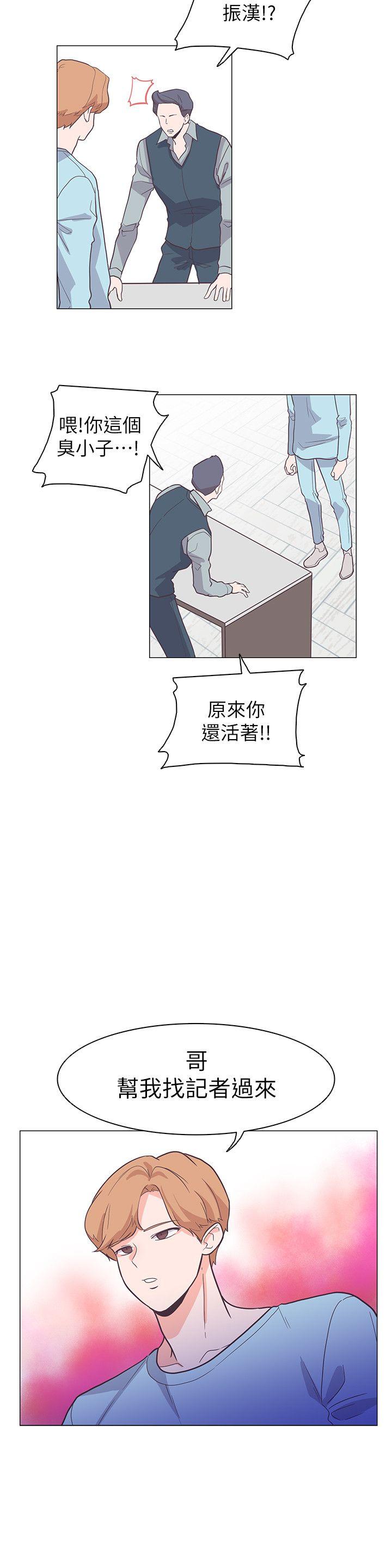 追杀金城武 第62話 第6页