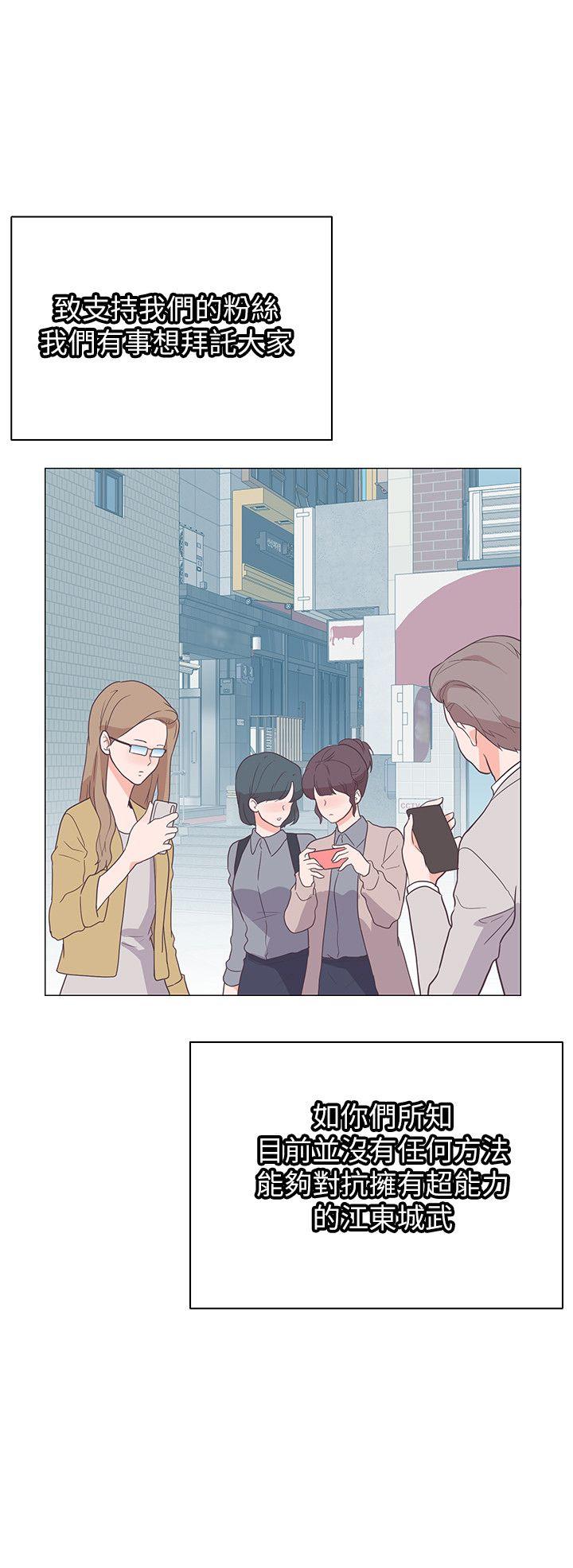 追杀金城武 第62話 第9页
