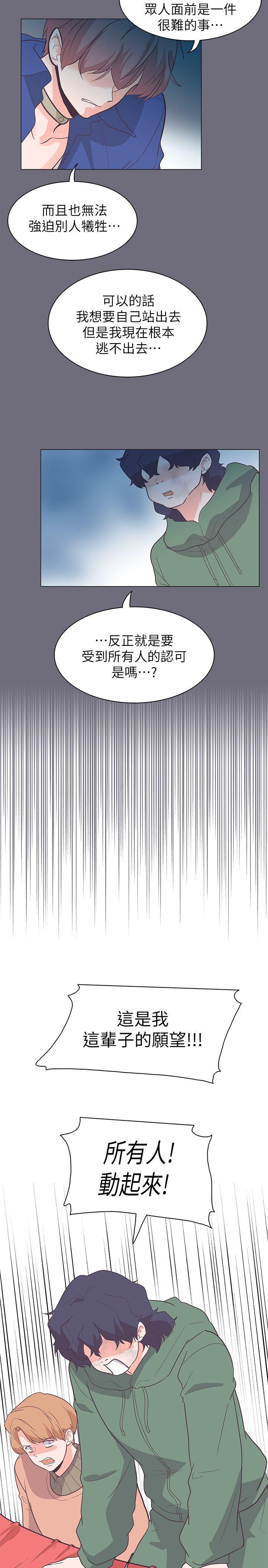 追杀金城武 第62話 第11页