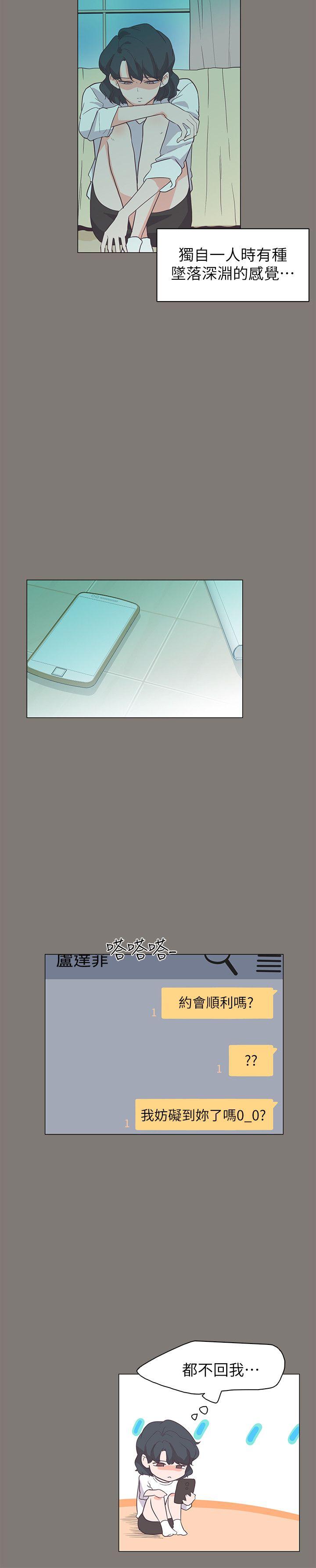 追杀金城武 第62話 第15页