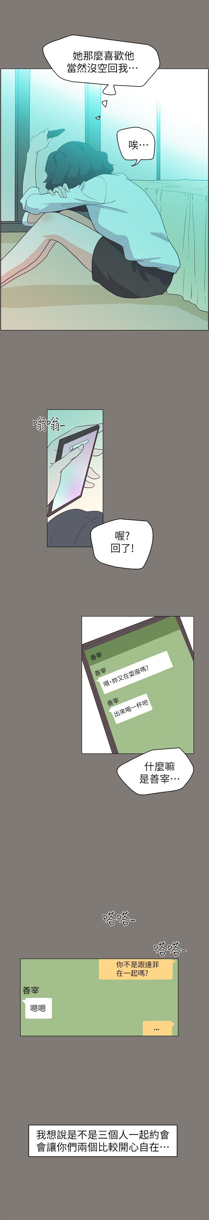 追杀金城武 第62話 第16页