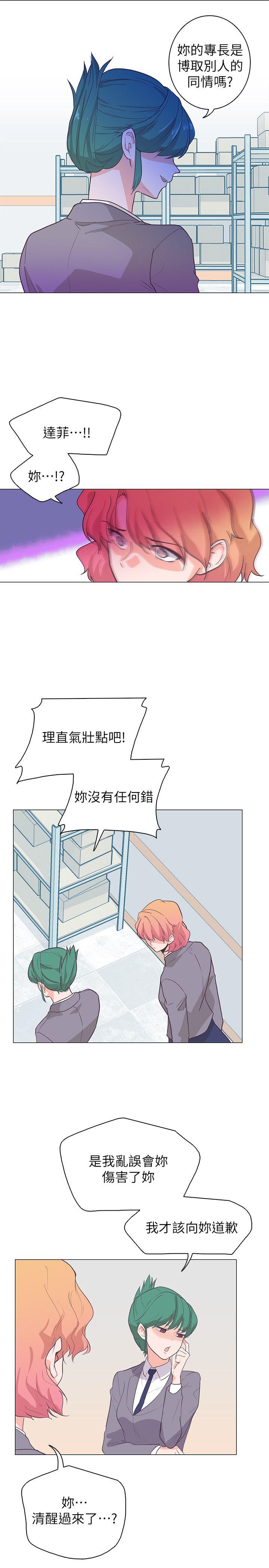 追杀金城武 第63話 第1页