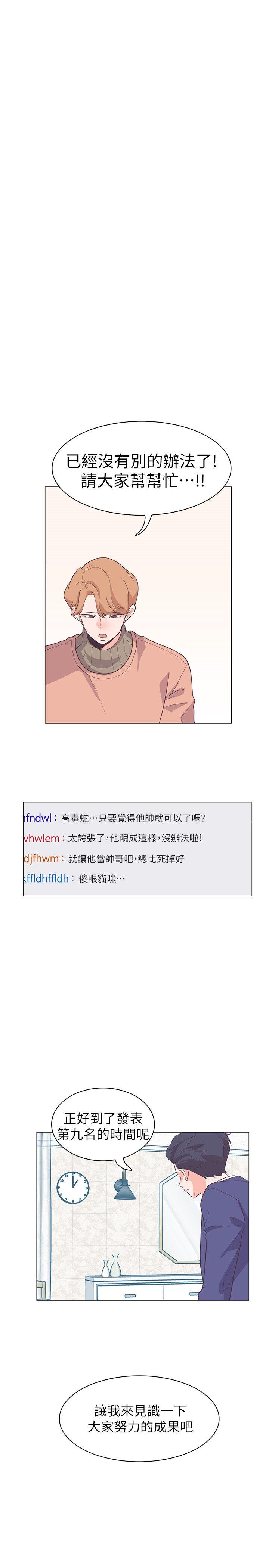 追杀金城武 第63話 第2页