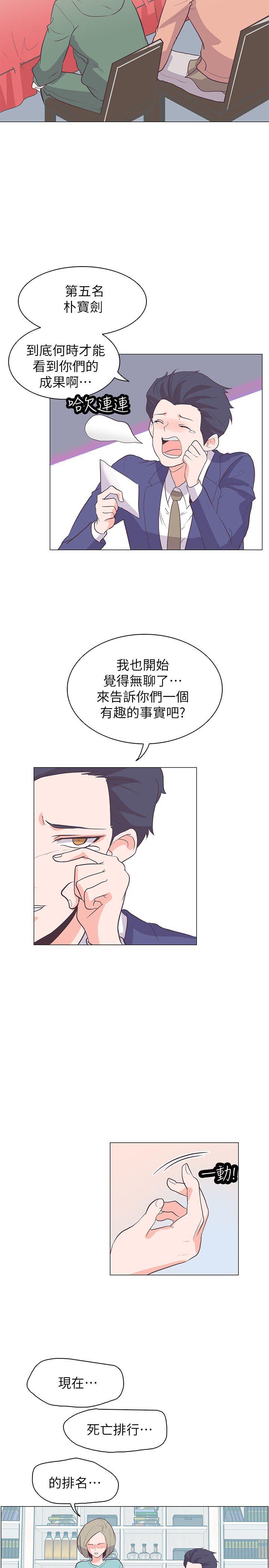 追杀金城武 第63話 第7页