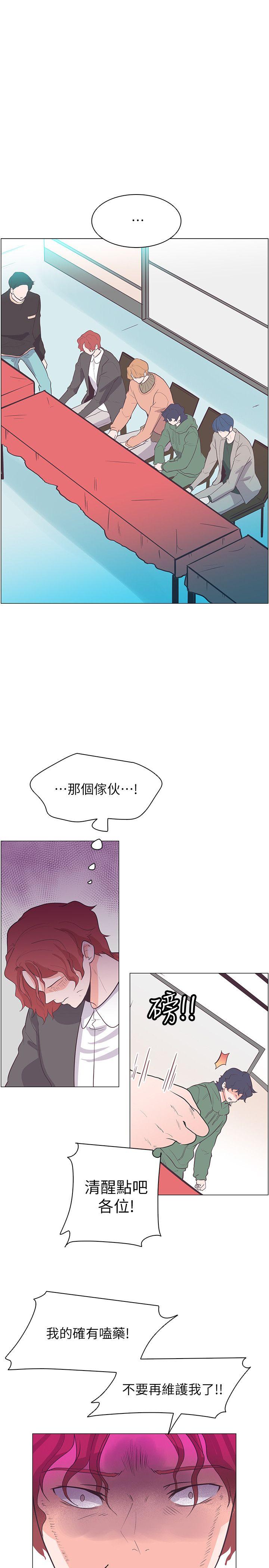 追杀金城武 第63話 第12页