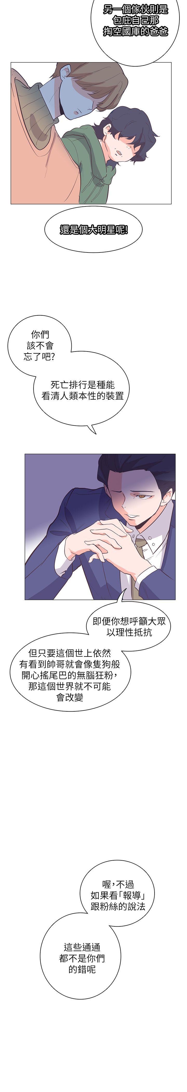 追杀金城武 第63話 第10页