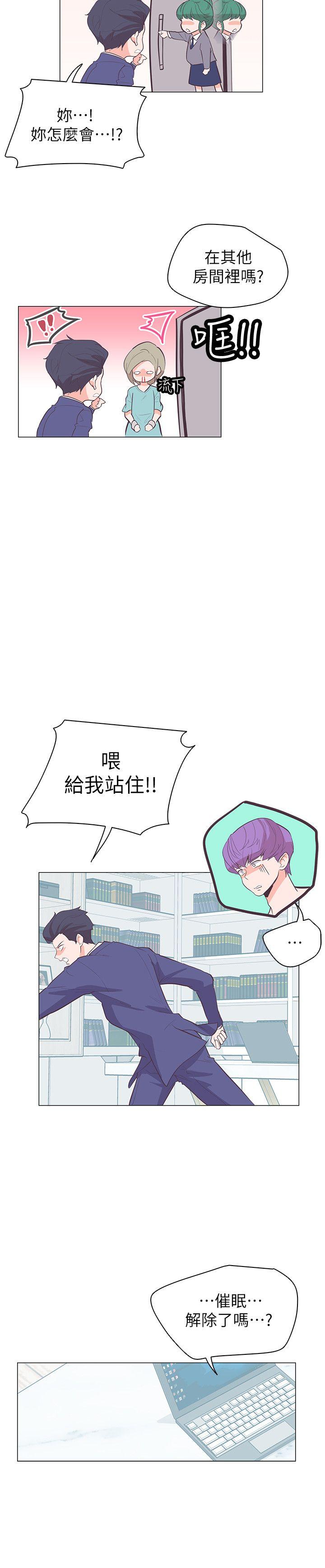 追杀金城武 第63話 第17页