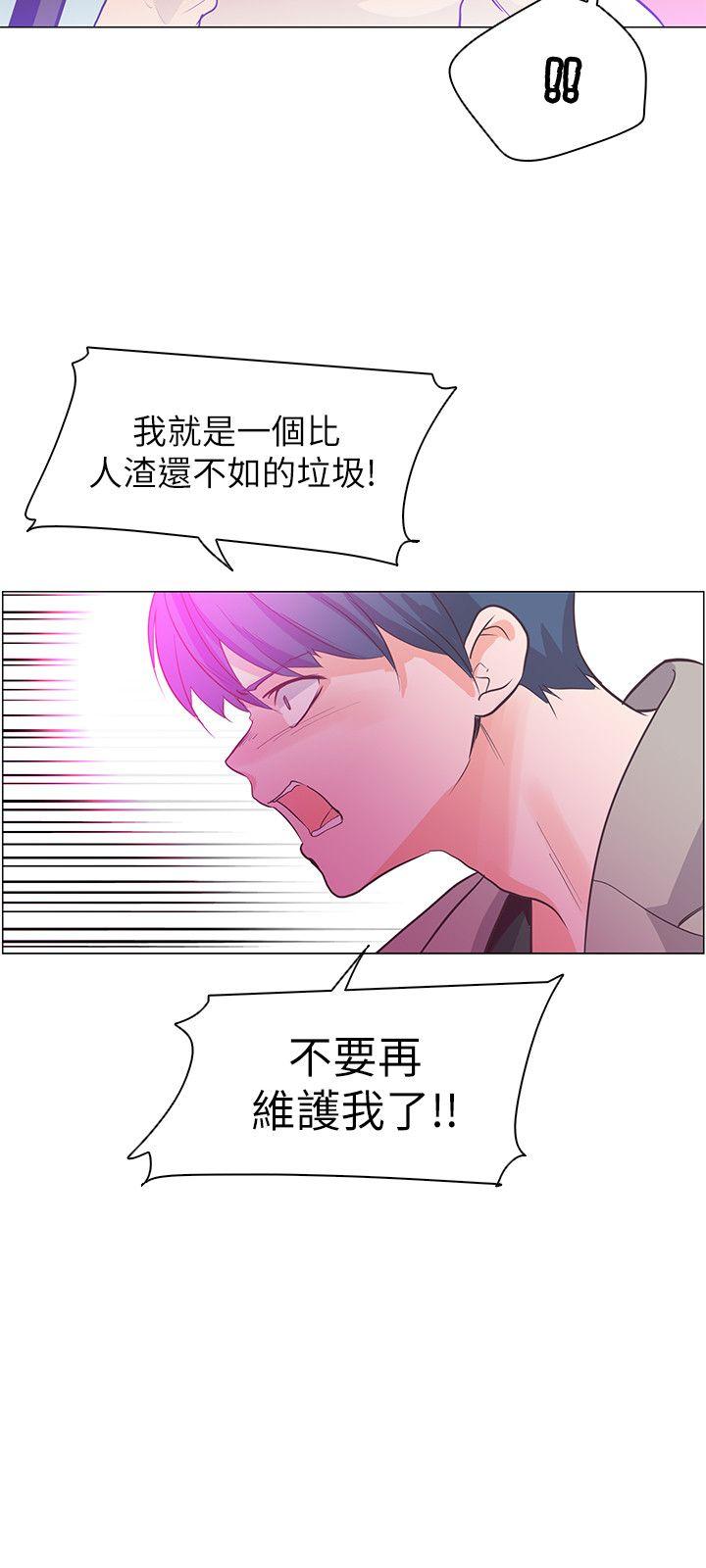 追杀金城武 第63話 第14页
