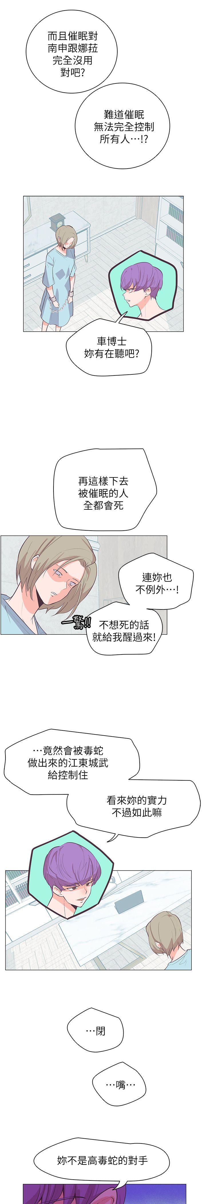 追杀金城武 第63話 第18页