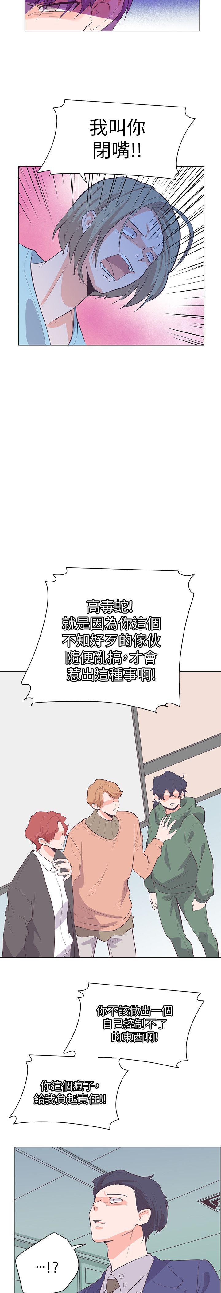 追杀金城武 第63話 第19页